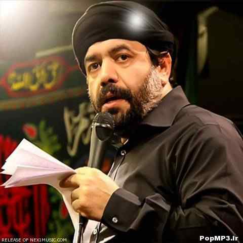 دانلود مداحی محمود کریمی به نام میمرم از صدای تو سر میذارم به پای تو