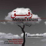 آهنگ جدید مهران فهیمی به نام رفیق