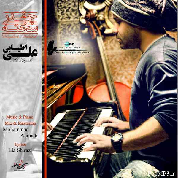 آهنگ جدید چقدر سخته از علی اطیایی