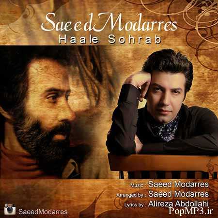 Saeed Modarres   Haale Sohrab دانلود آهنگ جدید سعید مدرس به نام حال سهراب