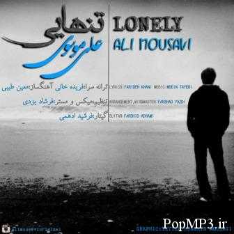 دانلود آهنگ جدید علی موسوی بنام تنهایی
