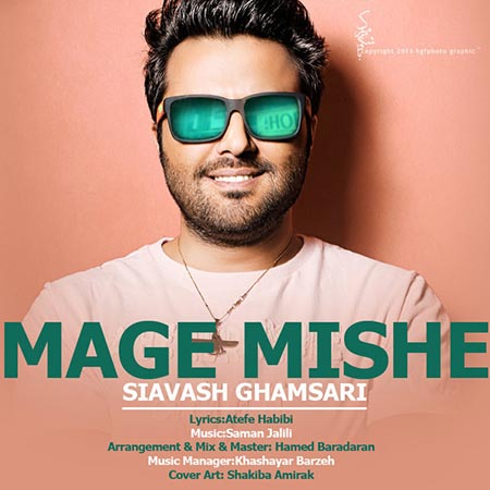 Siavash Ghamsari - Mage Mishe دانلود آهنگ جدید سیاوش قمصری به نام مگه میشه