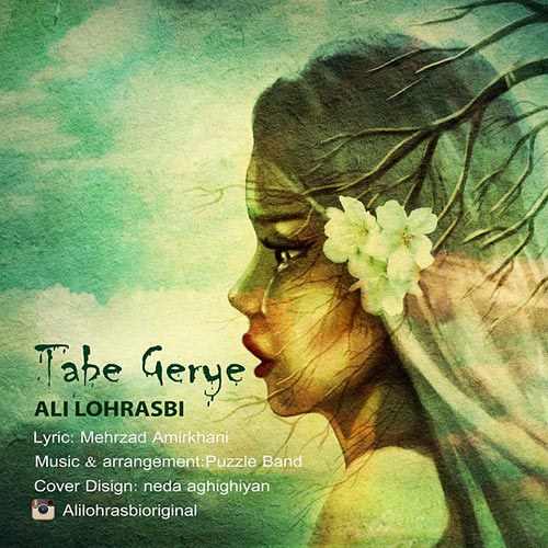 Ali Lohrasbi - Tabe Gerye دانلود آهنگ جدید علی لهراسبی به نام تب گریه
