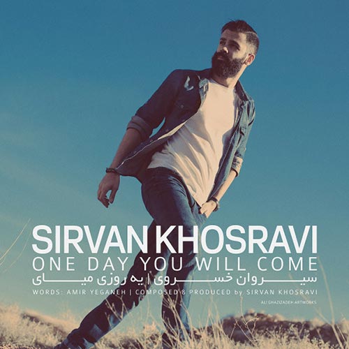 Sirvan Khosravi - Ye Roozi Miay دانلود آهنگ جدید سیروان خسروی به نام یه روزی میای